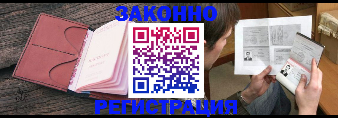 прописка гарантия в Алапаевске