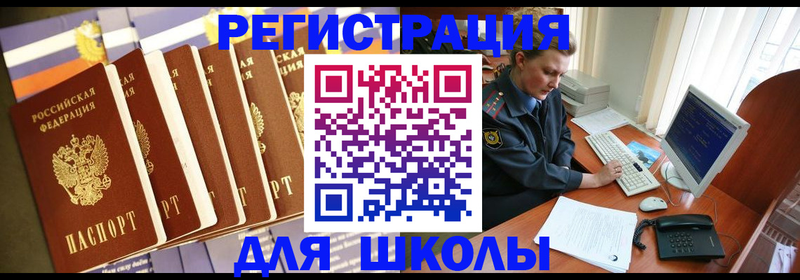 где прописаться в Алапаевске