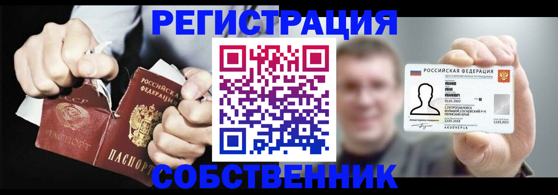 временная регистрация 2025 в Алапаевске