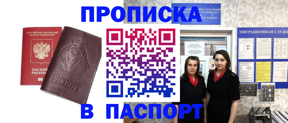 временная регистрация надежно в Алапаевске