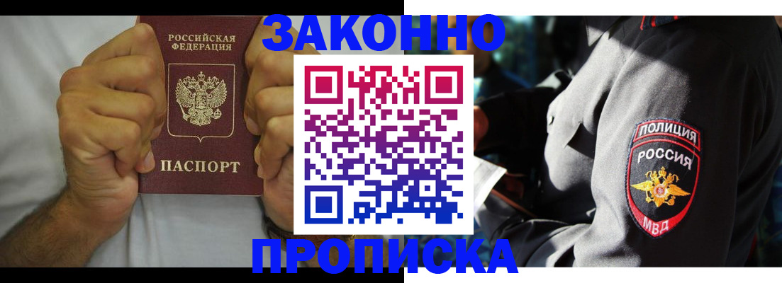 прописка от собственника в Алапаевске