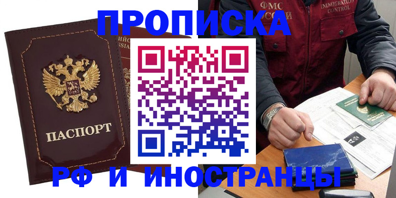временная регистрация собственник в Алапаевске