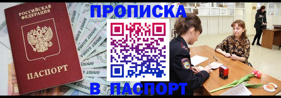 временная регистрация в Алапаевске