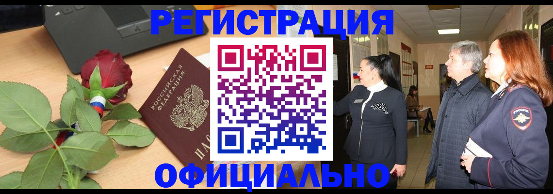 где прописаться в Алапаевске